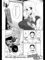 [89]押入娘