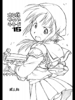 お子様プリン ア・ラ・モード 15