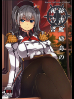 (C95) [Xration (mil)] 秘書艦鹿島の報告書 (艦隊これくしょん -艦これ-)
