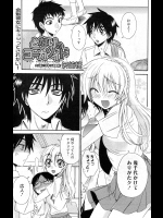 [矢崎恍] となりのコーカソイド