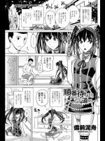 ［備前泥船］順番待ちよりワキ道へ