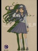 [相原乙女]エリスの宮殿