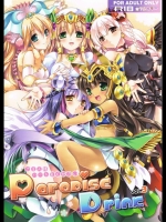 [Wish～希望の翼] Paradise Drink ～ハートをください、ご主人様～3 (パズル&ド
