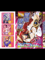 闘姫陵辱 v.33―闘うヒロイン陵辱アンソロジー