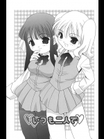 デートについていったら乱交が始まって強引に中出しされちゃう【あきらあきら 同人誌・エロ漫画】