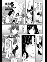 [如月群真]常春荘へようこそ 第五話（オリジナル）