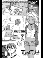 仲のいい双子の姉妹も喧嘩をする！？喧嘩の理由はお互いの家庭教師をしてくれている男性とヤったからって家庭教師うらやましすぎるわｗｗｗｗｗ【ひげなむち 同人誌・エロ漫画】