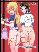 お祭りでふんどし姿の千棘や小咲のアナルをいたずらｗｗおしっこでちゃう～ｗｗ【ニセコイ　同人誌・エロ漫画】