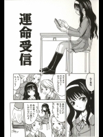 運命受信