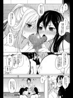 [黒川おとぎ] ぬけがけLovers ／前・後編