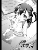 [てつ] 大好きボテ妹_5