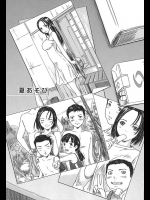 子供の頃からエッチをして毎年夏の数日だけの体の関係を続けてたらどんどん泥沼にハマっていって・・・【如月郡真 同人誌・エロ漫画】