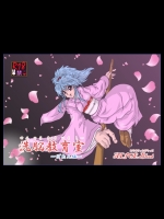 [ALICE.Blood] 洗脳教育室 ～ぼたん編～ (幽遊白書)