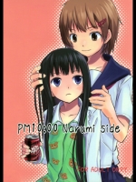 pm10_Narumi_side@神様のメモ帳