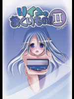 [SAZ]リインのおくりもの!Ⅱ