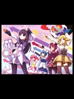 魔法少女暁美ほむらの〇〇な話_2