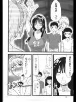 [柚木N'] 変･身･体･験