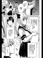 生徒であり幼妻でもあるツインテ美少女が家では超積極的なエッチ！【武田弘光 同人誌・エロ漫画】