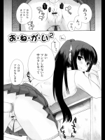 おねがい2_4