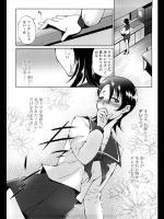 [東磨樹] 素直になれたら
