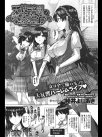 [桂井よしあき] 天使学園ノ寮姦性活