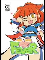 (C88) [海の家はまなす (よろず)] FEVER PEKE RATED (ぷよぷよ)_3