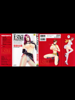 [草原空貴]E.STAGE COMPANIONS