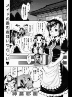 メイドのお嫁さん[神馬耶樹]