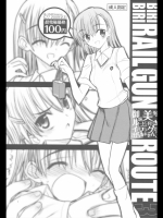 とある 御坂御琴ルートに付きインデックスは出てきません3