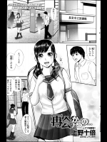 [上野十倍] 再会からの…