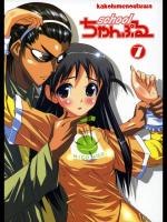 School Rumble - School-chan Puru 7