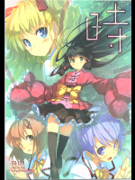 (C90) [Fancy Fantasia (植田亮)] 時