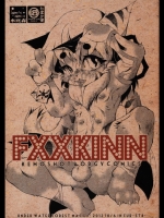 (ふぁーすと4) [水底森(Macop.)] FXXKINN (オリジナル)
