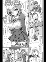 友達イジョウ 妹？ミマン_3