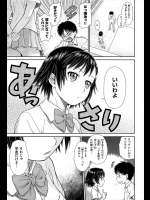 好きだった女の子に勇気を出して告白！！見事OKをもらったと思ったらいきなりチ〇コ見せてってなんなんだこの娘はいったいｗｗｗｗｗ【幸田朋弘 同人誌・エロ漫画】