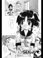 ねぇ、SEXしよっ