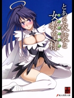 とある衣装と女教皇様 (とある魔術の禁書目録)