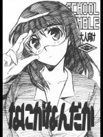 School Rumble - Nani ga Nanda Ka