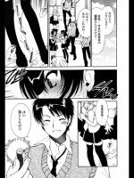 [真田鈴] フラちな 後編