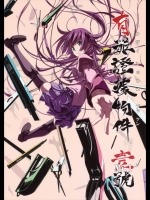 有罪証拠物件 壱号 (化物語)_2