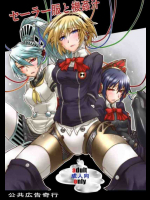 セーラー服と機姦汁