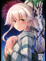 (軍令部酒保&砲雷撃戦! よーい! 合同演習四戦目) [L5EX (Kamelie)] 由良めくきもち (艦隊これくしょん -艦これ-)