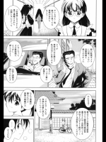 [錦ヶ浦鯉三郎] 大相姦家族 最終劇 本屋敷家の法則