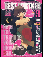[こんなところのきんにくまできたえるなんて…]BEST PARTNER3