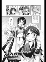 [上乃龍也]スギノハ女学院奉仕組4