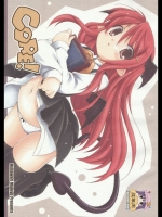 (C75)(同人誌) [ひまわりまんぢぅ] CORE! (東方)