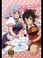 まとめて都合がいい!          