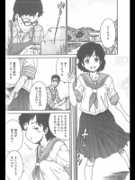 [友美イチロウ] フレーム越しのキス