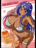 魅せられてモンバーバラ_2