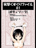 【足コキ】【脇責め】エロ同人誌